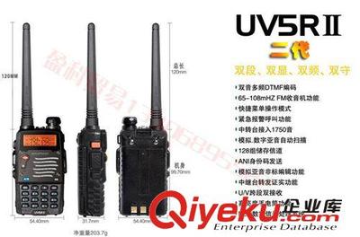 批發(fā)寶峰UV5R對講機 專業(yè)雙段雙顯雙守候業(yè)余手臺廠家直銷