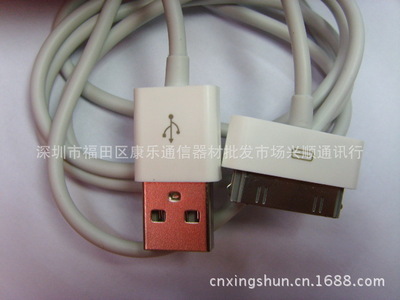 超低價Apple iPhone 4G/4GS USB數(shù)據(jù)線 充電傳輸雙功能，源自深圳興順通訊行