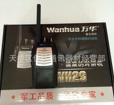 專業(yè)手持調(diào)頻對(duì)講機(jī)萬華WH29 卓越性能與實(shí)用價(jià)值的完美結(jié)合
