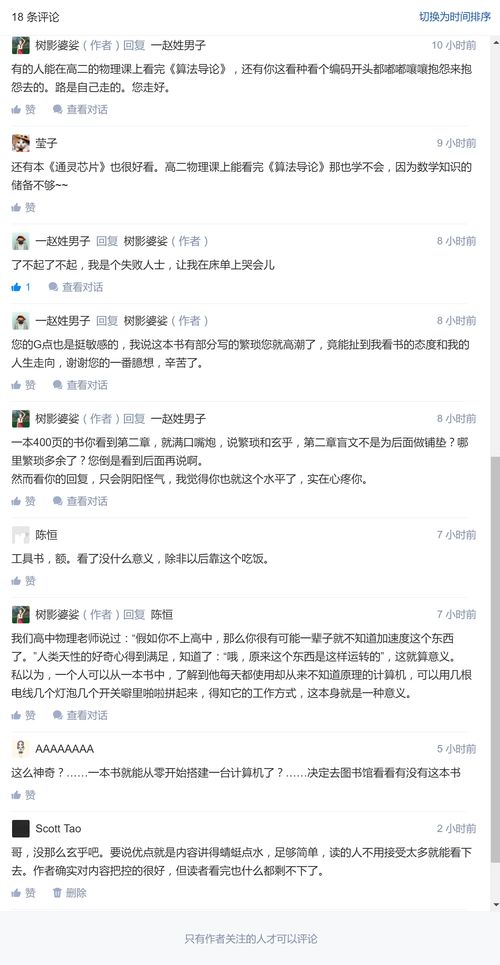 解碼經(jīng)典 《編碼》的價值與局限