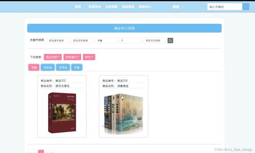 PHP MySQL商品管理系統(tǒng) 計(jì)算機(jī)畢業(yè)設(shè)計(jì)源碼詳解（編號(hào)19895）