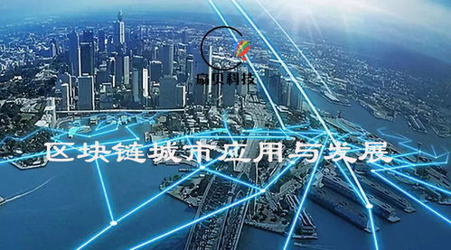 中國區(qū)塊鏈技術(shù)發(fā)展現(xiàn)狀探析 以深圳扇貝科技的軟件開發(fā)實踐為視角